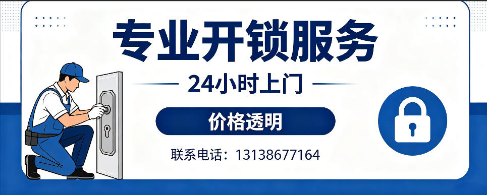 咸宁 开防盗门｜家用入户门无损开锁、反锁开门、换锁芯维修公司