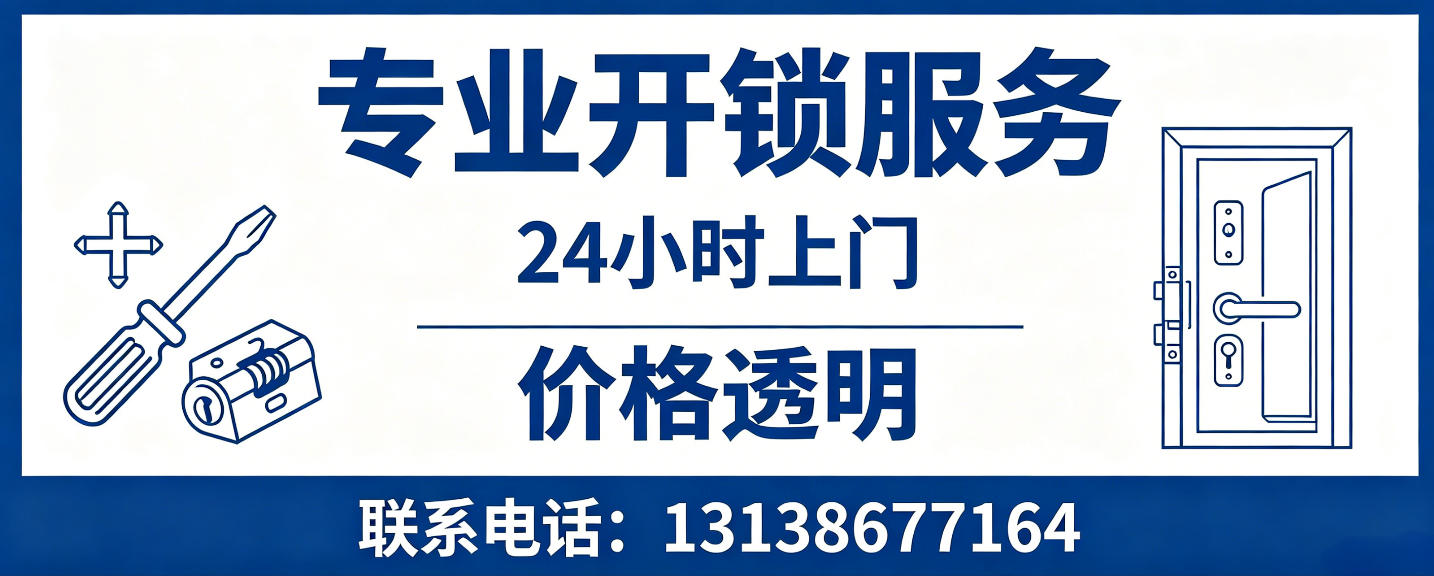 咸宁 无损开锁换锁｜防盗门不破门开锁、C 级锁芯更换正规公司